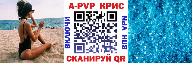 цена   Волоколамск  Alpha-PVP Соль 