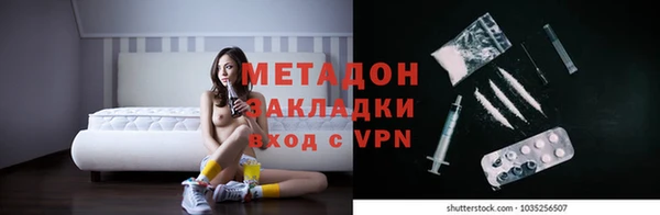 мяу мяу кристалл Волосово