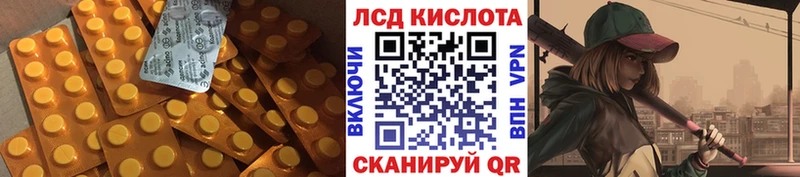 ЛСД экстази кислота  Волоколамск 
